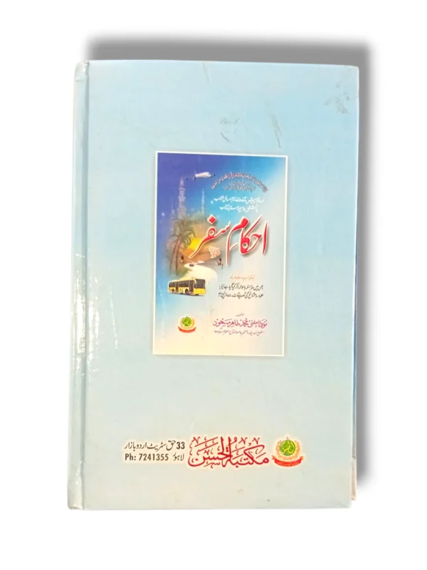 Ahkam e Safar Islamic Rulings for Travelers