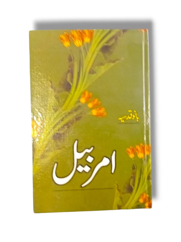 Amar Bel plant climbing a tree trunk