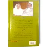 Amar Bel plant climbing a tree trunk