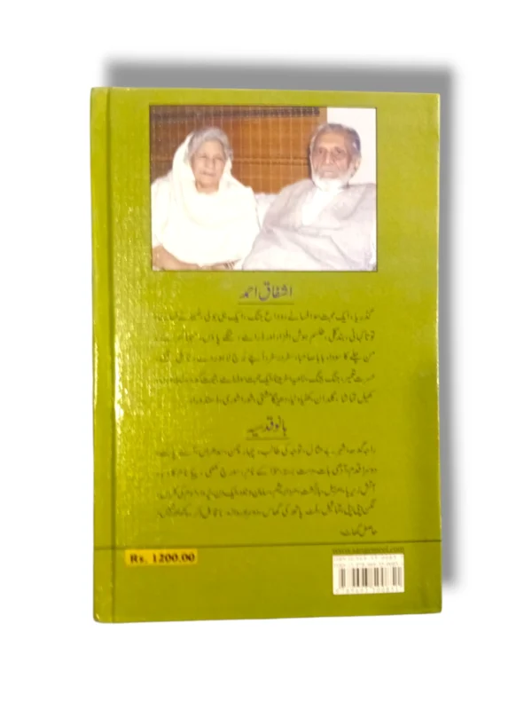 Amar Bel plant climbing a tree trunk