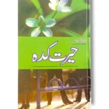 Herat Kuda traditional Indonesian woven textile