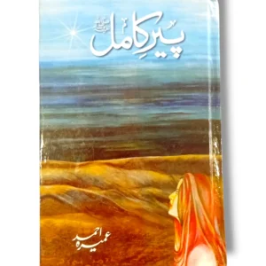 Pire Kamil portrait of a young man