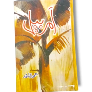 Amar Bel plant climbing a tree trunk