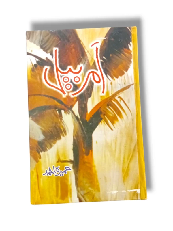 Amar Bel plant climbing a tree trunk