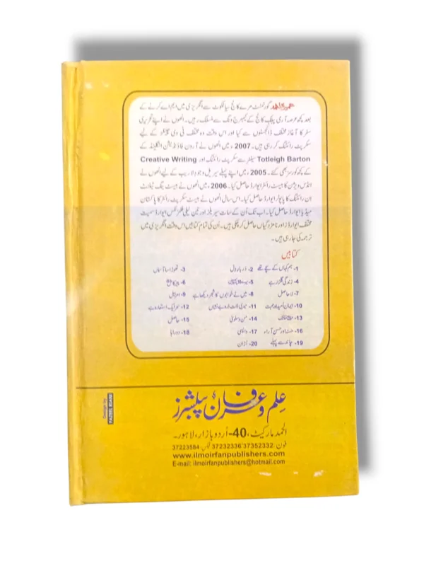 Amar Bel plant climbing a tree trunk