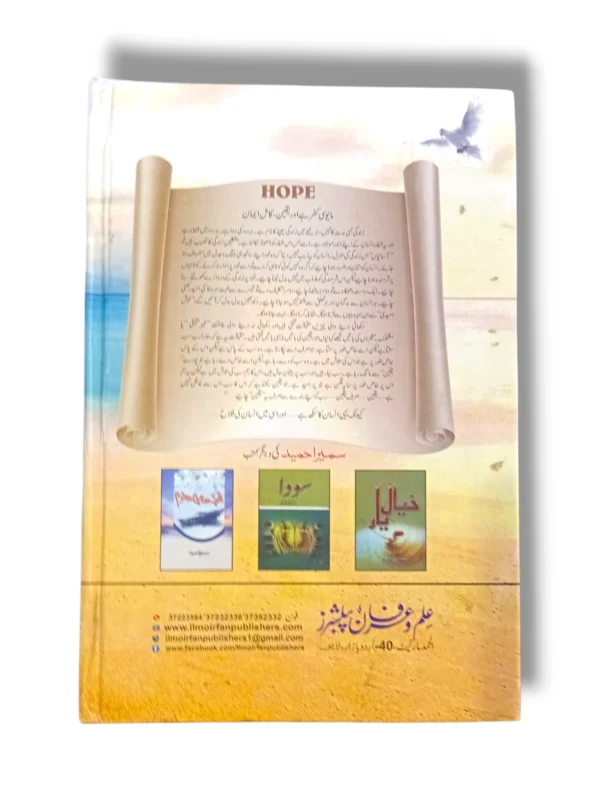 Umol Yaqeen Islamic calligraphy art