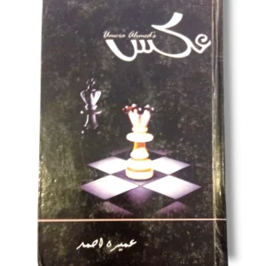 Aaks luxury leather handbag