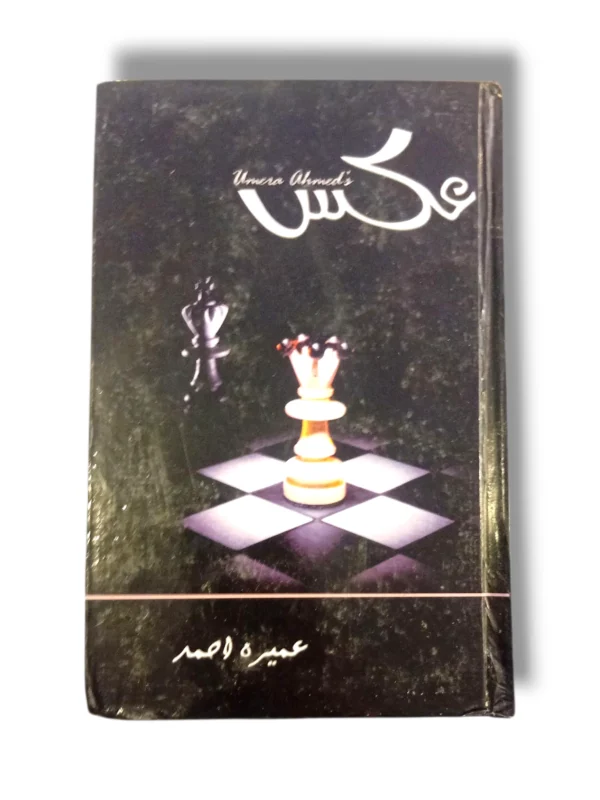 Aaks luxury leather handbag