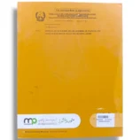 Premier Islamiyat 7 Interactive Exercises