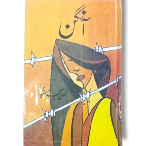 Aangan traditional Indian courtyard