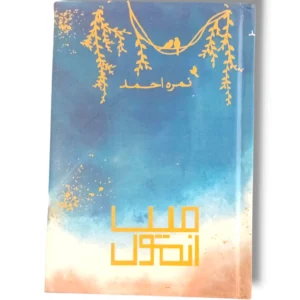 Mai Anmol author portrait