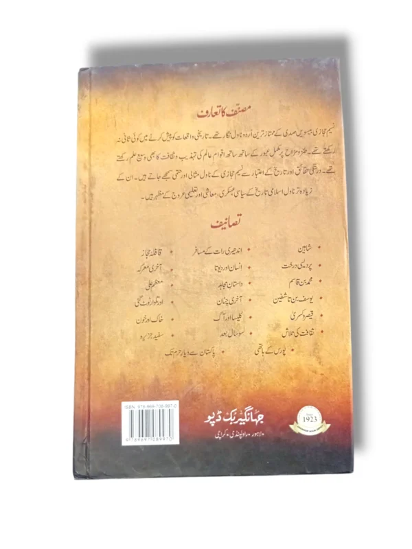 Gumshuda Qafily book cover