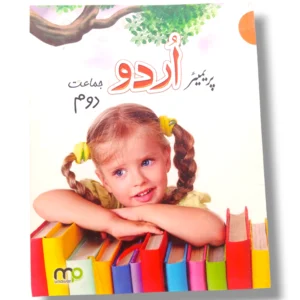 Premier Urdu 2 textbook front cover
