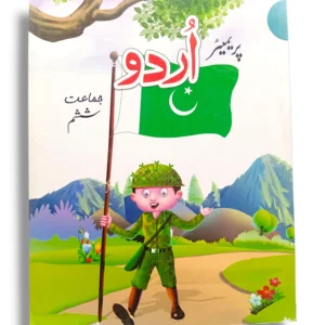 Premier Urdu 7 Workbook Cover