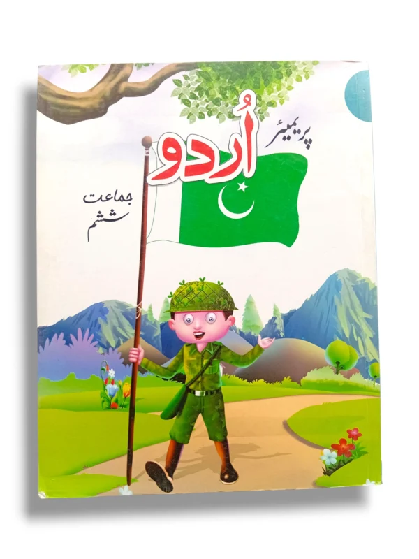Premier Urdu 7 Workbook Cover