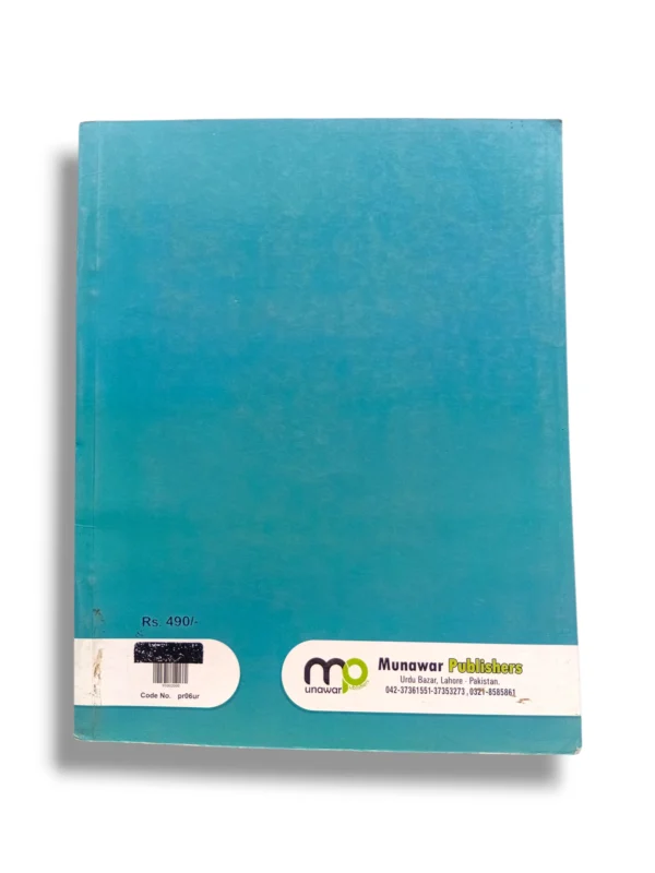 Premier Urdu 7 Sample Exercises