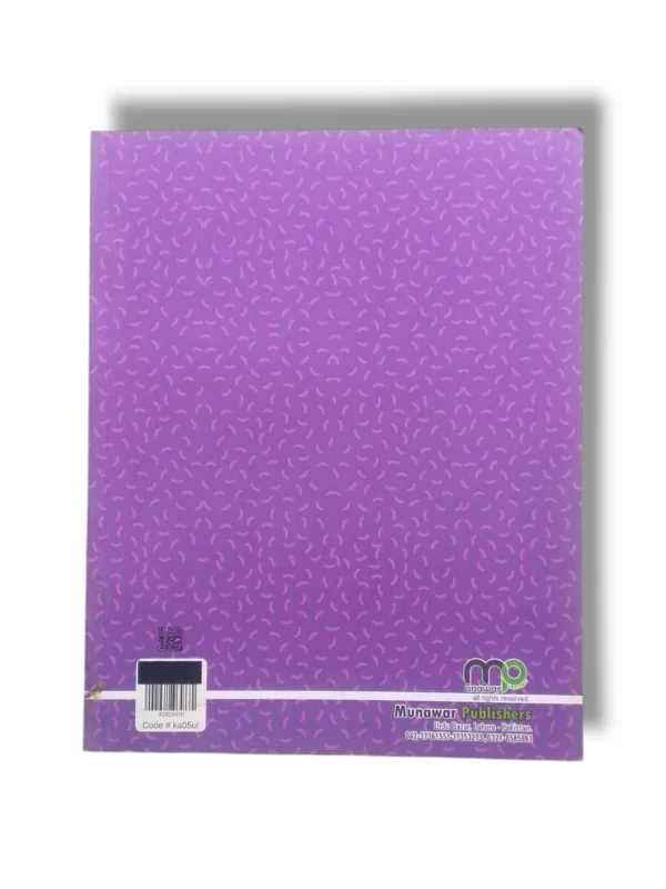 Kanz Uloom 5 Inside Pages Inside pages of Kanz Uloom 5 with colorful science diagrams