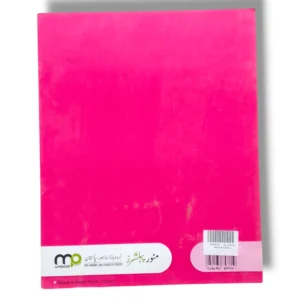 Student learning with Premier Uloom 1 at school