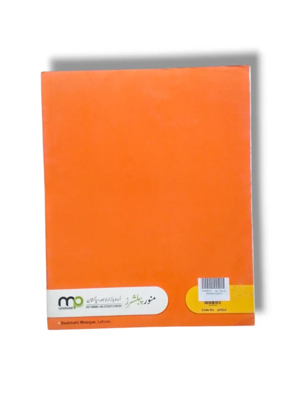 Student learning with Premier Uloom 2 at school