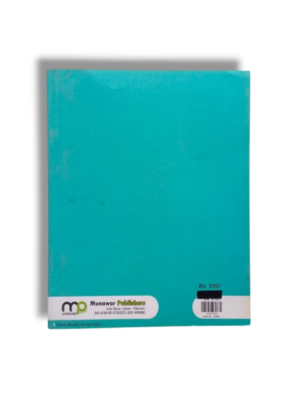 Student learning with Premier Uloom 5 at school