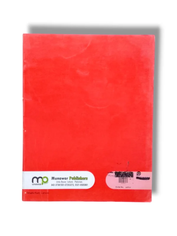 Student learning with Premier Uloom 7 at school