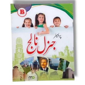 Premier General Knowledge B textbook front cover