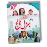 Premier General Knowledge E textbook front cover