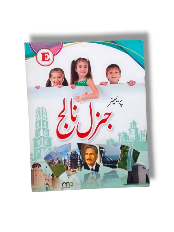 Premier General Knowledge E textbook front cover