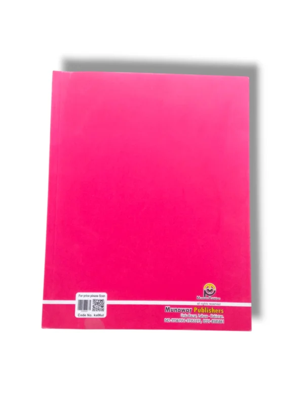 Kanz Uloom 6 Inside Pages Inside pages of Kanz Uloom 6 with diagrams and science activities