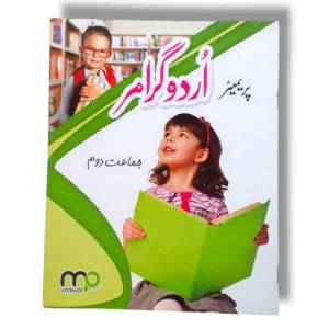 Premier Urdu Grammar 2 textbook front cover