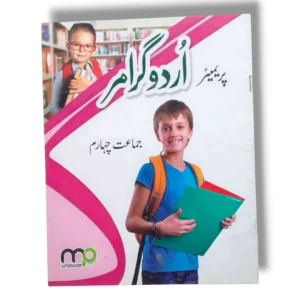 Premier Urdu Grammar 4 textbook front cover