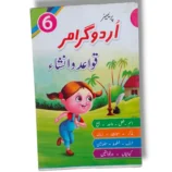 Premier Urdu Grammar 6 textbook front cover