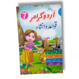Premier Urdu Grammar 7 textbook front cover