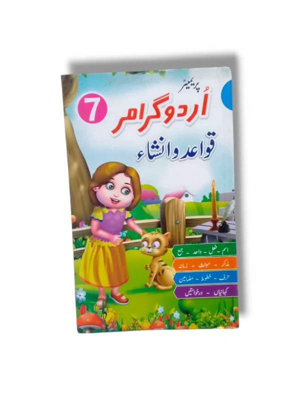 Premier Urdu Grammar 7 textbook front cover
