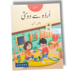 Oxford Urdu Se Dosti Nursery front cover