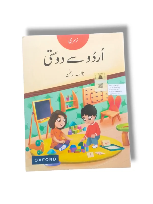 Oxford Urdu Se Dosti Nursery front cover