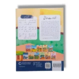 Inside pages of Oxford Urdu Se Dosti Nursery