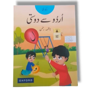 Oxford Urdu Se Dosti KG front cover