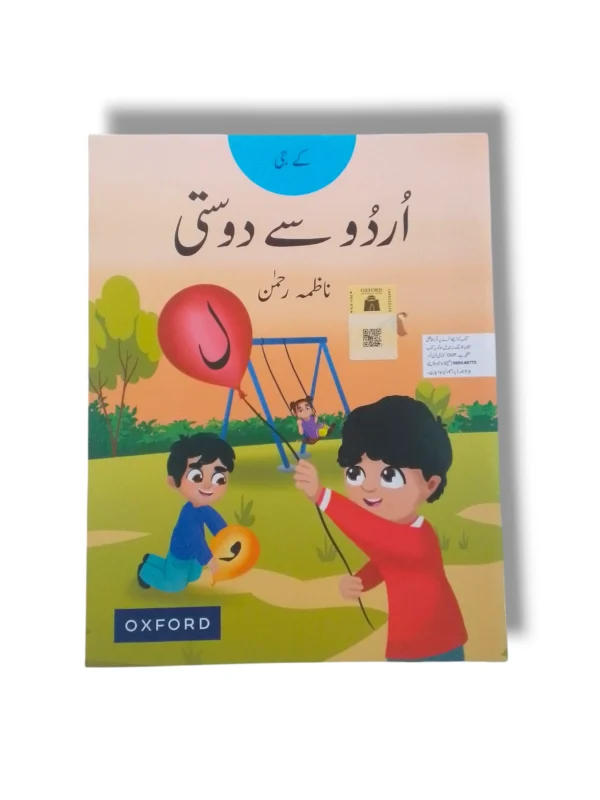 Oxford Urdu Se Dosti KG front cover