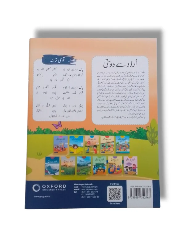 Inside pages of Oxford Urdu Se Dosti KG