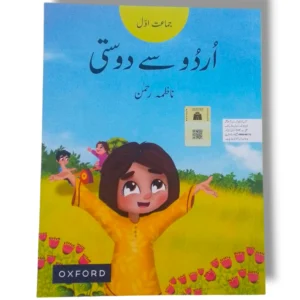 Oxford Urdu Se Dosti 1 front cover