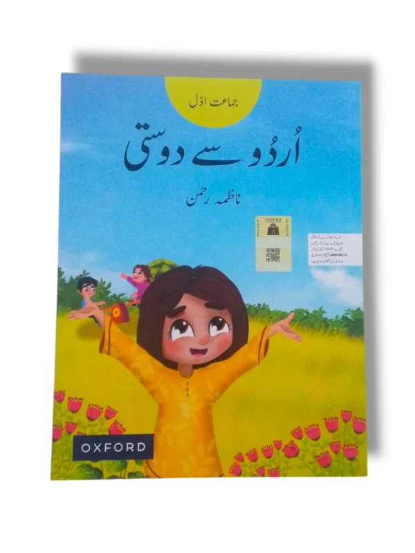 Oxford Urdu Se Dosti 1 front cover