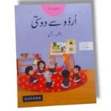 Oxford Urdu Se Dosti 2 front cover