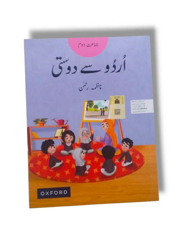 Oxford Urdu Se Dosti 2 front cover