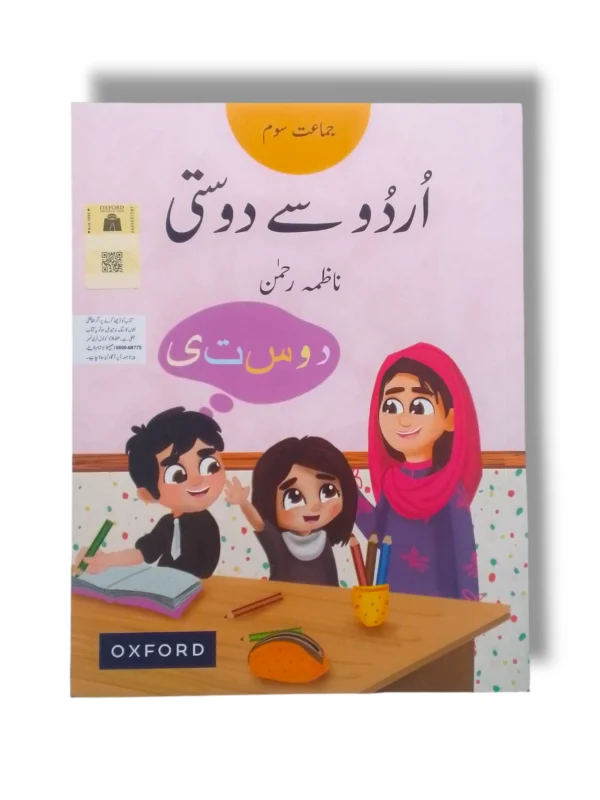 Oxford Urdu Se Dosti 3 front cover