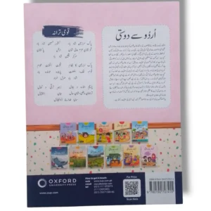 Inside pages of Oxford Urdu Se Dosti 3