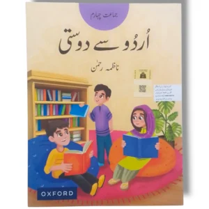 Oxford Urdu Se Dosti 4 front cover