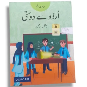 Oxford Urdu Se Dosti 5 front cover