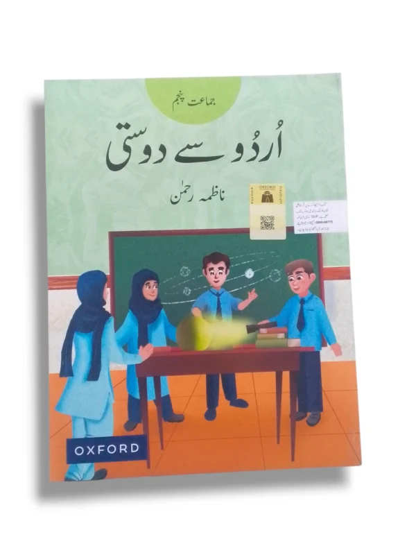 Oxford Urdu Se Dosti 5 front cover