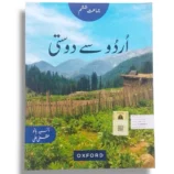 Oxford Urdu Se Dosti 6 front cover